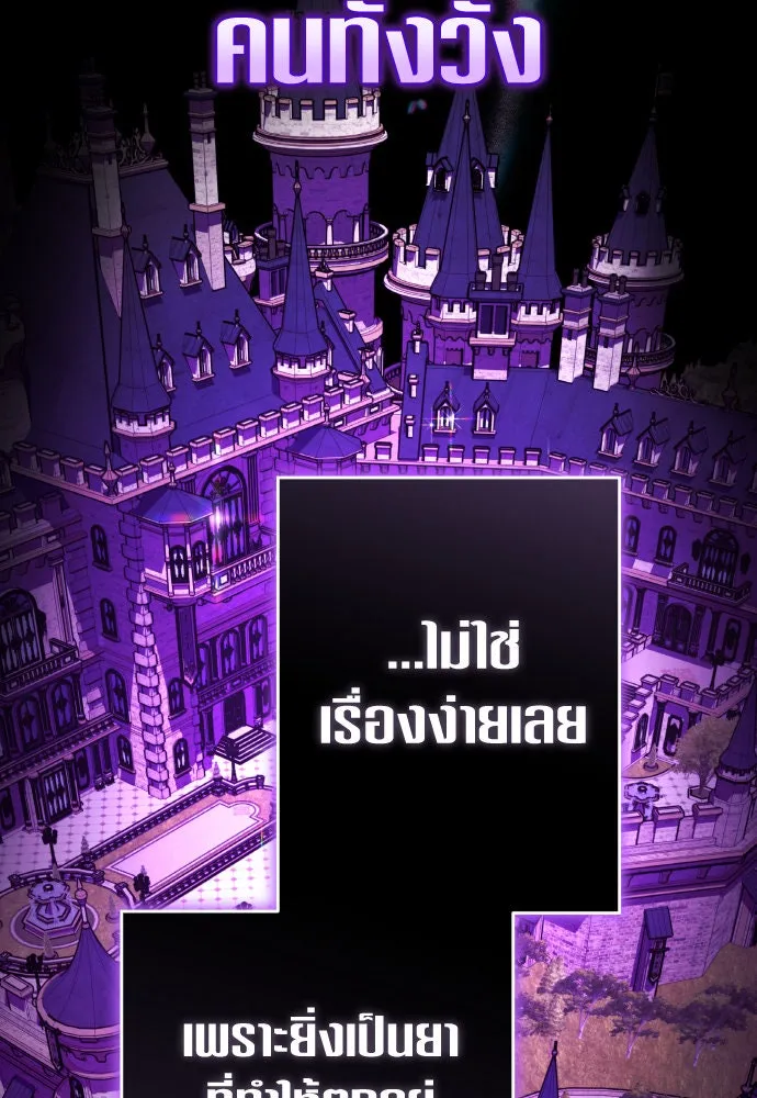 ชิงชีวิตพลิกลิขิตชะตา ตอนที่ 239. middlegame รูปที่ 25