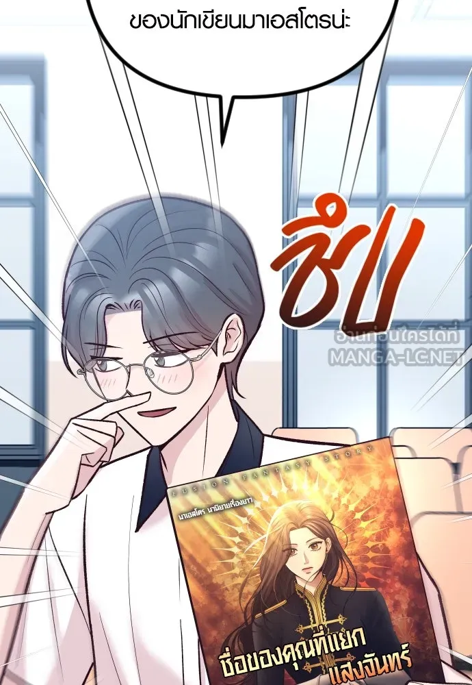 รักกันคนละครึ่งทาง ตอนที่ 34 รูปที่ 12