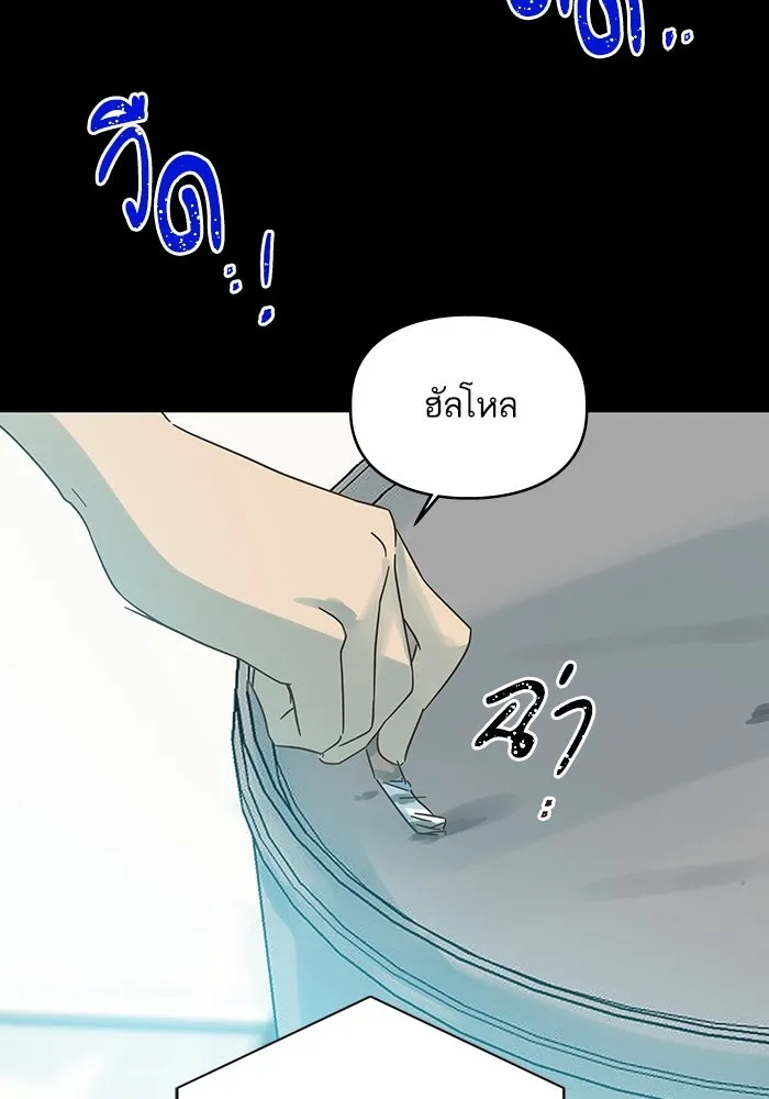 ฉันมันร้าย หรือเพราะโลกไม่น่ารัก ตอนที่ 173 รูปที่ 88