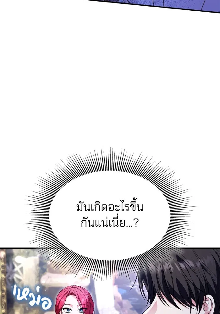 ทำแบบนี้ไม่ได้เพคะ องค์ชาย ตอนที่ 71 รูปที่ 71