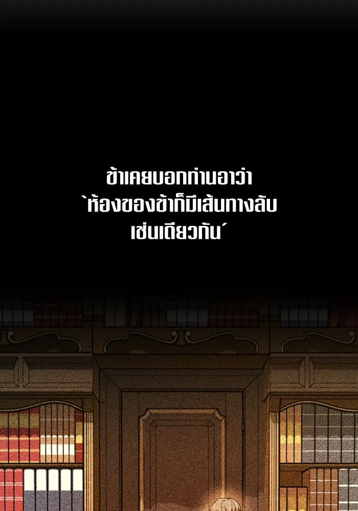 ชิงชีวิตพลิกลิขิตชะตา ตอนที่ 134. ผู้ช่วยเหลือปรากฎตัว รูปที่ 58