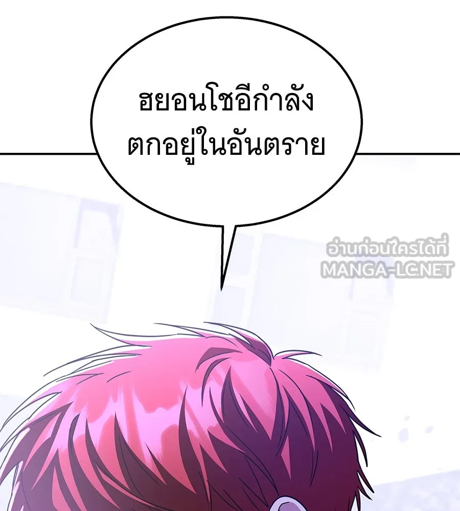 ถึกทนแทงก์แรงก์ C ตอนที่ 14 รูปที่ 54