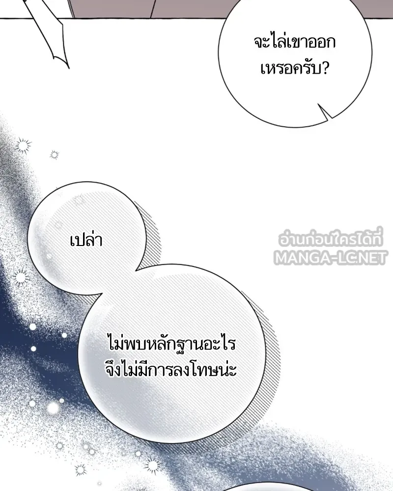 นึกว่าเป็นอิเซไคธรรมดา ตอนที่ 46 รูปที่ 6