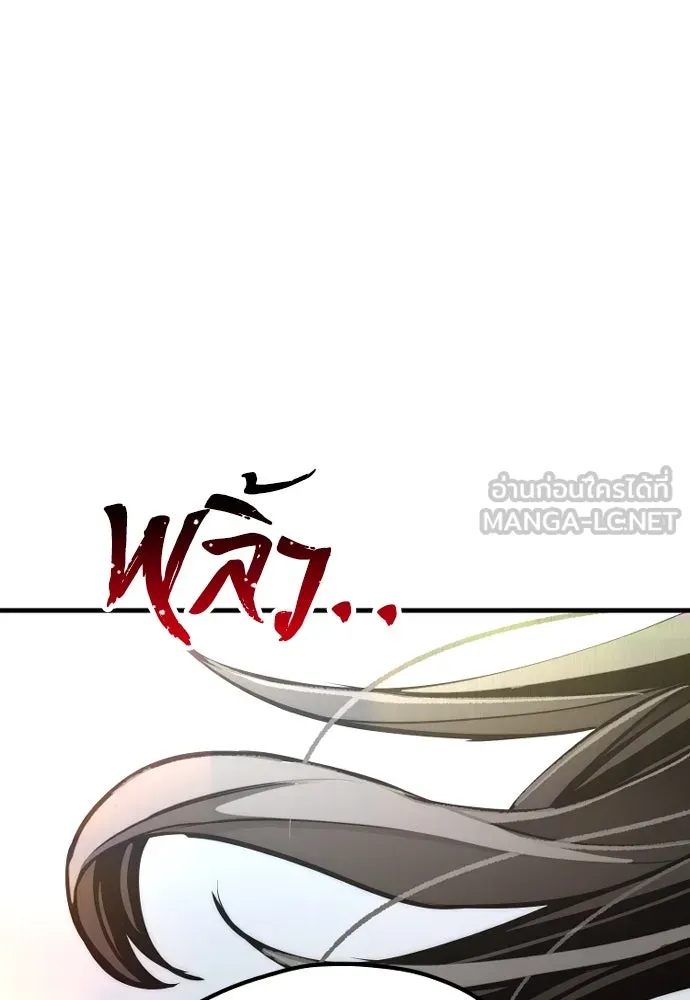 เส้นทางสู่เทพมาร ตอนที่ 52 รูปที่ 93