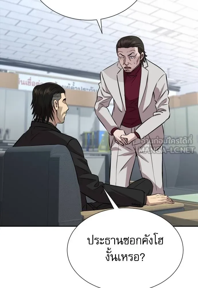 หลานอัจฉริยะ ตอนที่ 27 รูปที่ 60