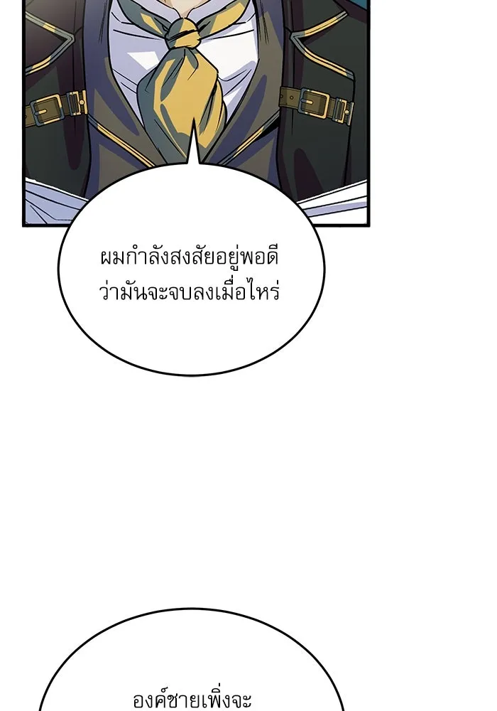 ศาสตราจารย์จำเป็นแห่งอะคาเดมี ตอนที่ 1 รูปที่ 64