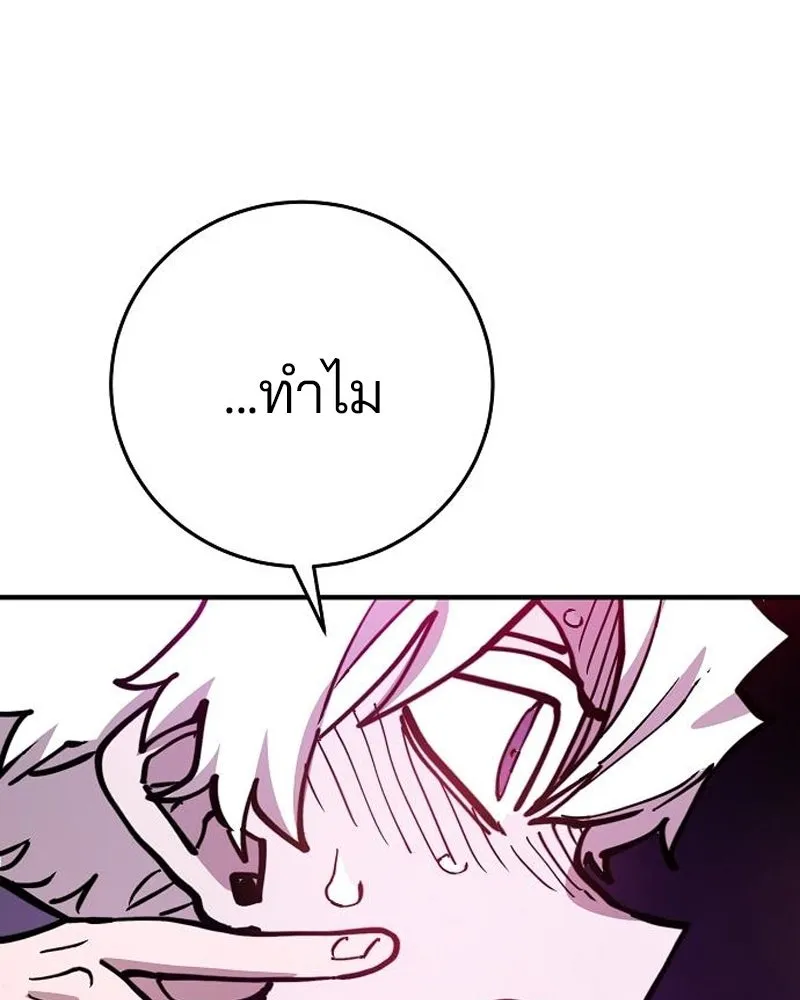 Player ตอนที่ 195 รูปที่ 170