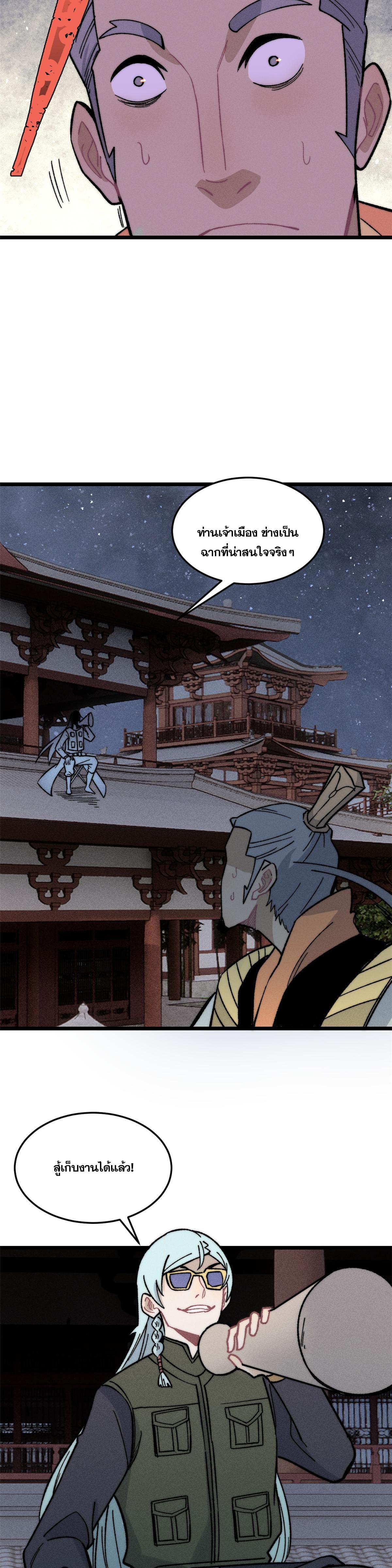 Manga-lc-com อ่านมังงะ อ่านการ์ตูน ออนไลน์ ฟรี All Hail the Sect Leader ตอนที่ 1 2 3 4 5 6 7 8 9 10 11 12 13 14 ฟรี ไม่มีโฆษณา Manga-lc - อ่าน มังงะ อ่าน การ์ตูน ออนไลน์ อ่านมังงะ ฟรี