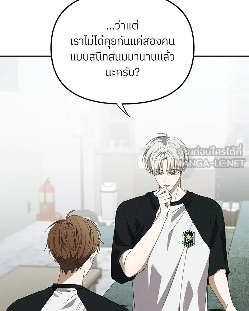 ย้อนเวลามาเป็นมักเน่ ตอนที่ 45 รูปที่ 123