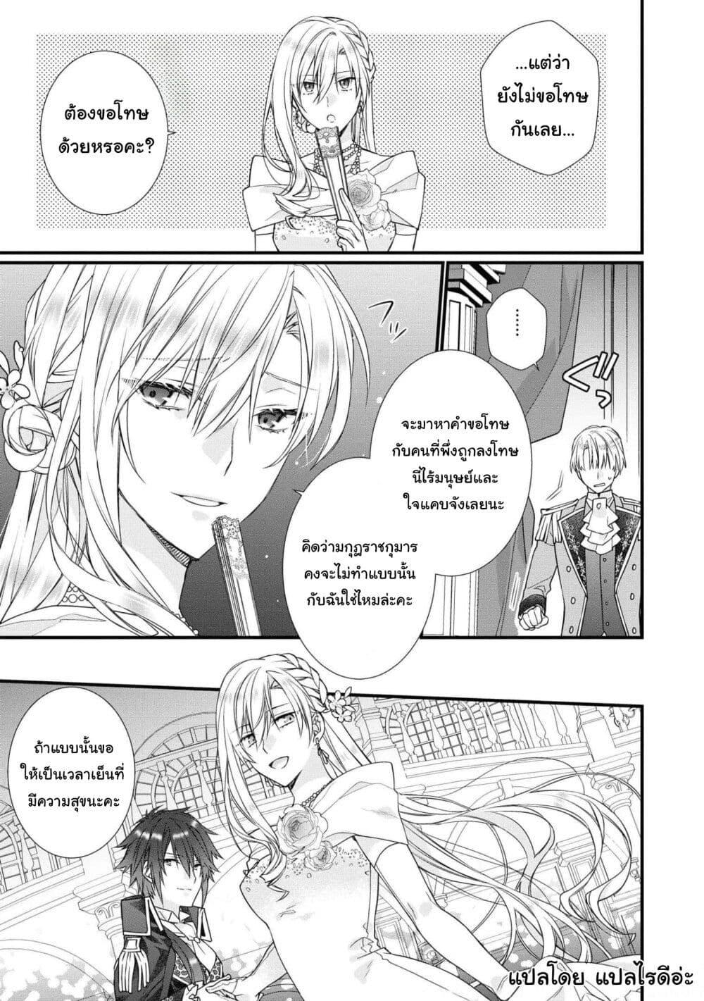 Manga-lc-com อ่านมังงะ อ่านการ์ตูน ออนไลน์ ฟรี Though I May Be a Villainess, I’ll Show You I Can Obtain Happiness ตอนที่ 1 2 3 4 5 6 7 8 9 10 11 12 13 14 ฟรี ไม่มีโฆษณา Manga-lc - อ่าน มังงะ อ่าน การ์ตูน ออนไลน์ อ่านมังงะ ฟรี