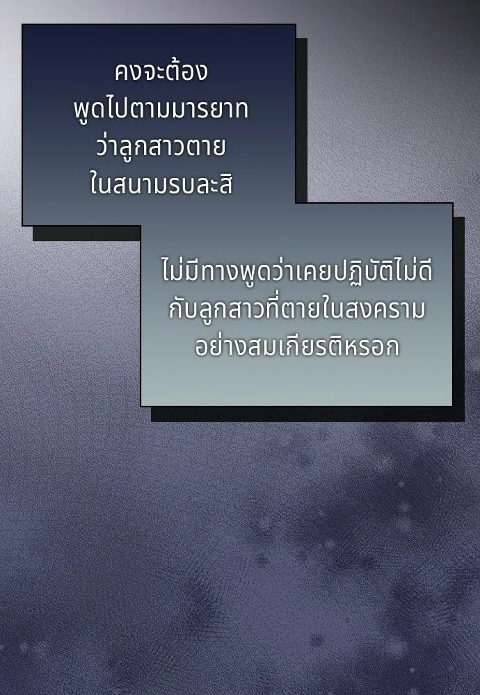 เวทฟื้นฟูได้ผลดีเกินไปแล้ว ตอนที่ 5 รูปที่ 10