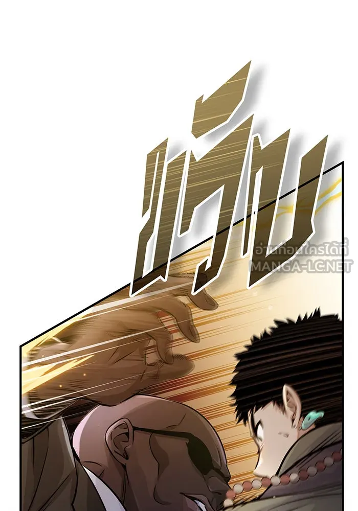 จอมเวทเกิดใหม่ในรอบ 66666 ปี ตอนที่ 67 รูปที่ 87