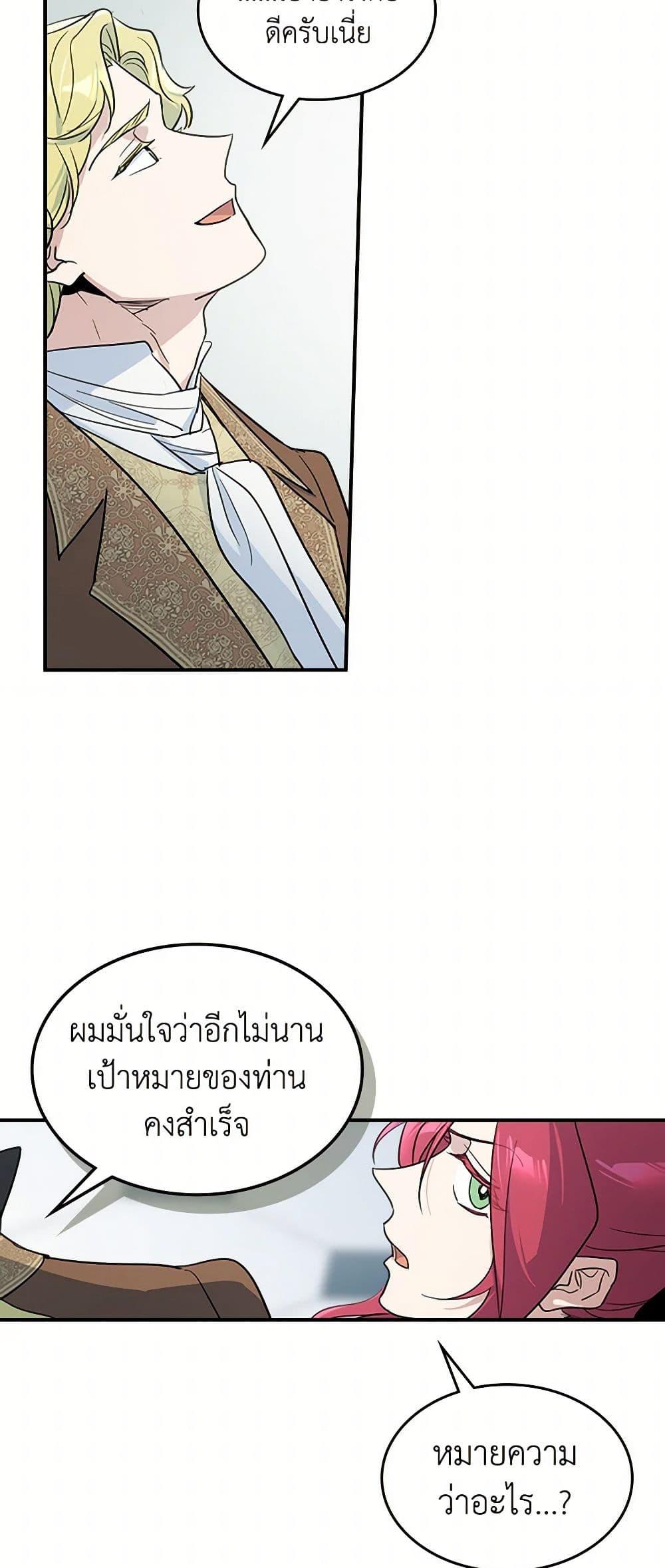 Manga-lc-com อ่านมังงะ อ่านการ์ตูน ออนไลน์ ฟรี The Lady and the Beast ตอนที่ 1 2 3 4 5 6 7 8 9 10 11 12 13 14 ฟรี ไม่มีโฆษณา Manga-lc - อ่าน มังงะ อ่าน การ์ตูน ออนไลน์ อ่านมังงะ ฟรี