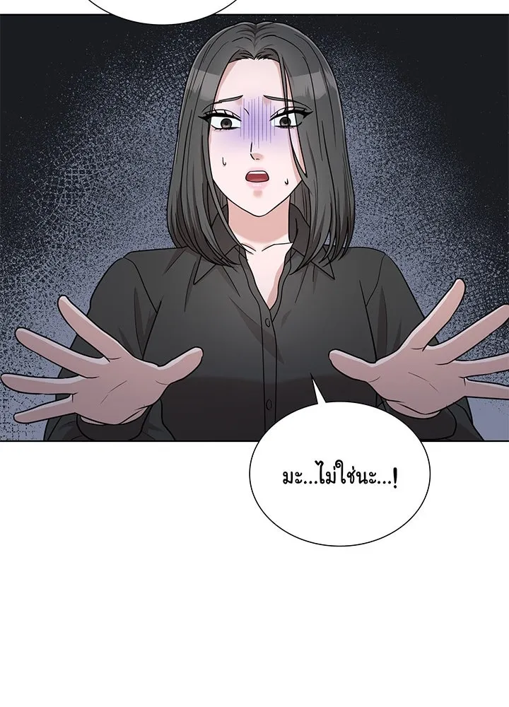 เพลิงแค้นผลาญใจ ตอนที่ 45 รูปที่ 73