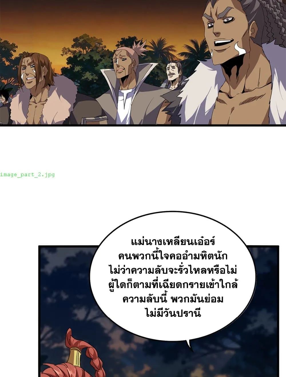 Magic Emperor ราชาจอมเวทย_ ตอนที่ ตอนที่ 850 รูปที่ 24