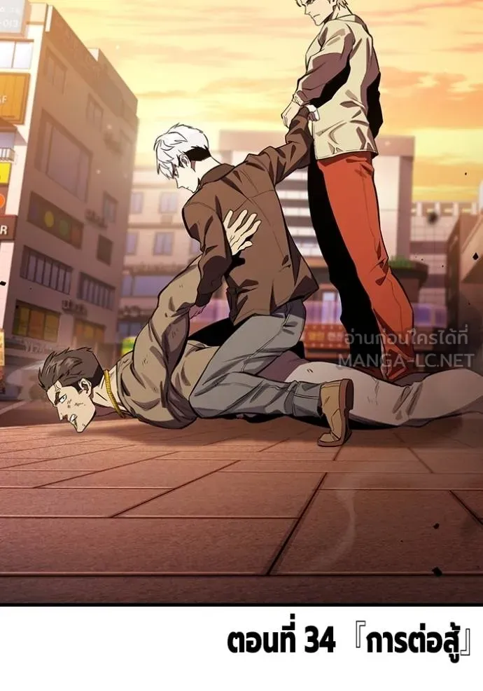 มหาสงครามคนแกร่ง ตอนที่ 34 รูปที่ 3