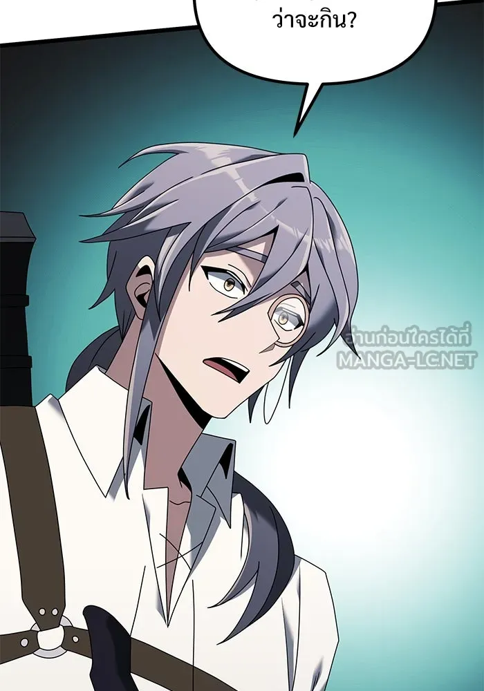 อัศวินดำล่าท้าเวลา ตอนที่ 60 รูปที่ 138