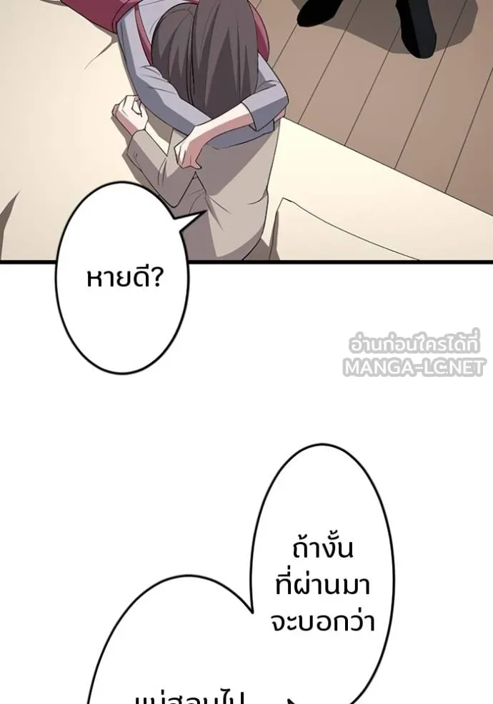 โคตรอาวุธลับ ตอนที่ 30 รูปที่ 29