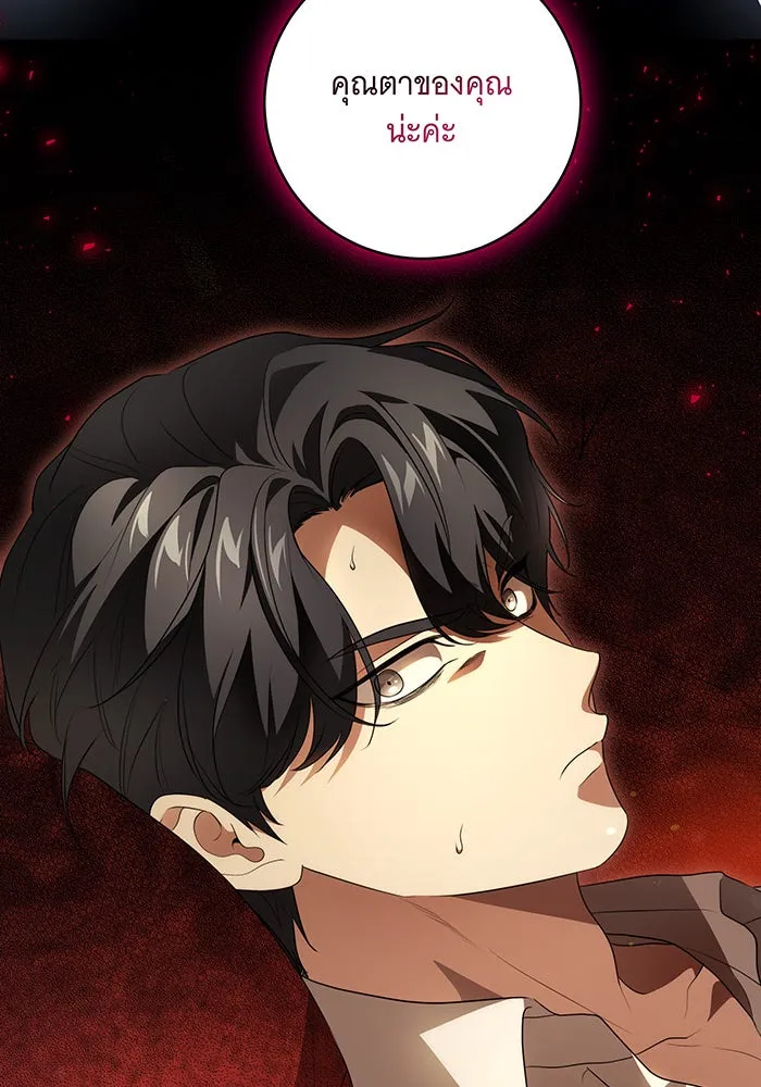 ทุกอย่างที่เสียไป ฉันขอทวงคืน ตอนที่ 36 รูปที่ 2