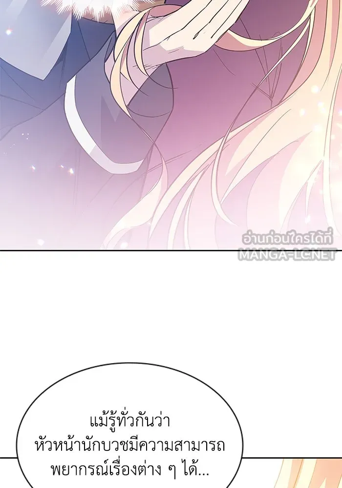 ฟิลเลียโรเซ่กับคำทำนายแห่งมงกุฎหนาม ตอนที่ 47 รูปที่ 48