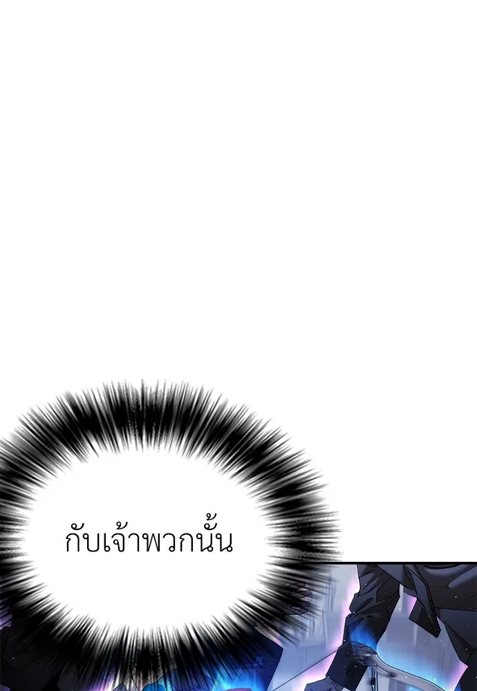 สุภาพบุรุษสูทดำ ตอนที่ 14 รูปที่ 49