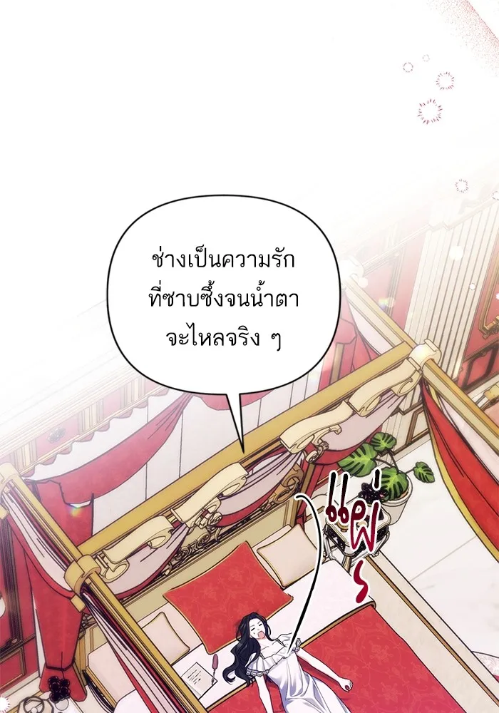 แด่ตัวละครโปรดที่ถูกทิ้ง ตอนที่ 57 รูปที่ 46