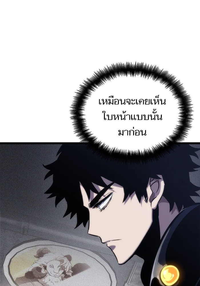 หลังวันสิ้นโลก ตอนที่ 106 รูปที่ 101