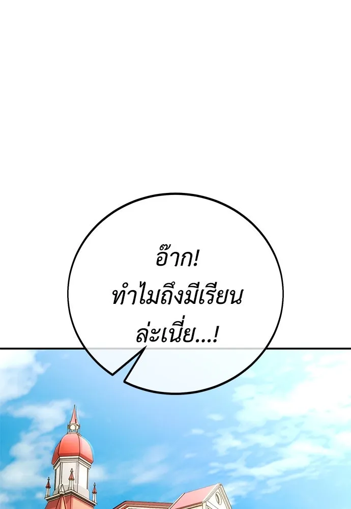 ไอ้เพลเยอร์นั่น ฉันฆ่ามันเอง ตอนที่ 72 รูปที่ 146