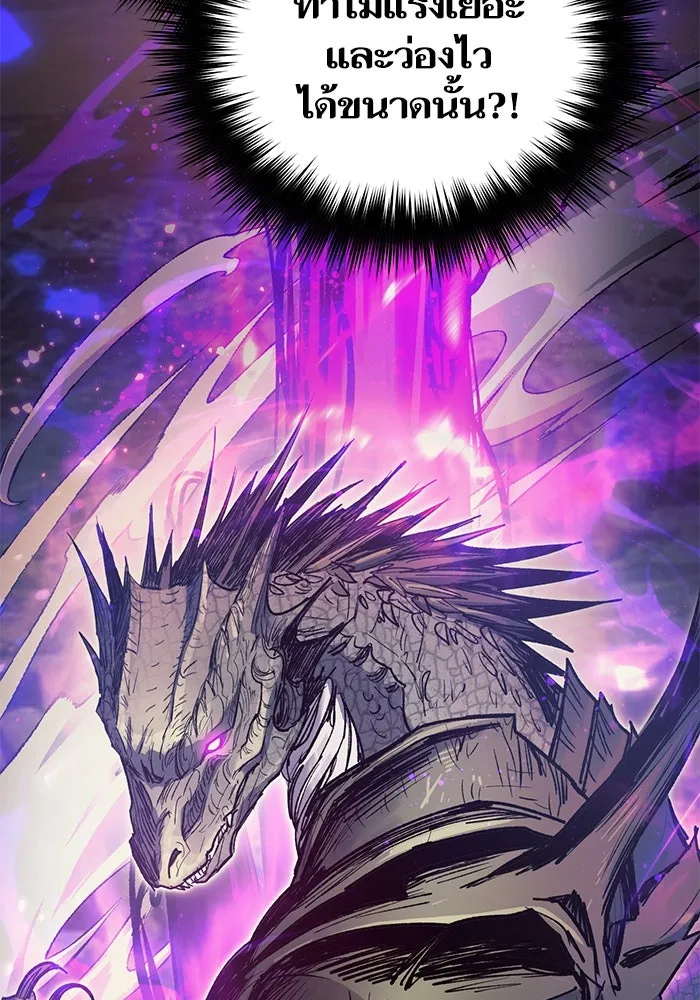 My S-Class Hunters ตอนที่ 87 สายพันธุ์มังกรโบราณ (1) รูปที่ 62