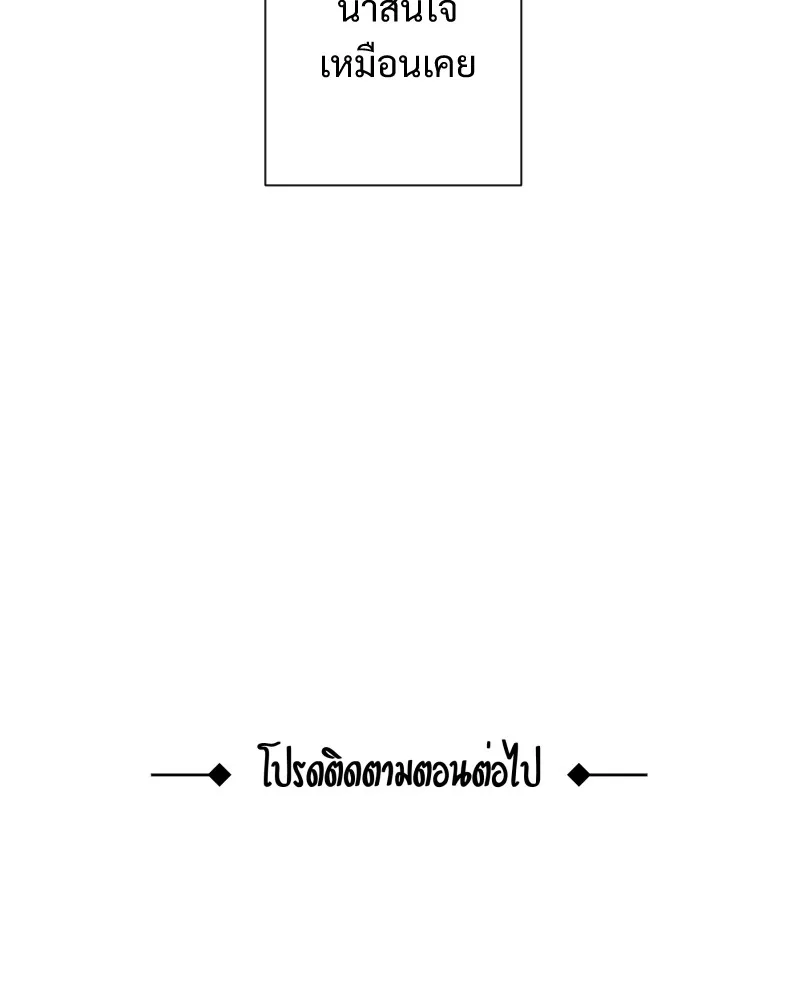 เทพมังกรคลั่งรัก ตอนที่ 61 ของขวัญ และ สิ่งแลกเปลี่ยน (1) รูปที่ 85