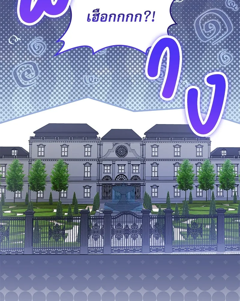 กำราบรักร้ายนายจอมพยศ ตอนที่ 16 รูปที่ 56