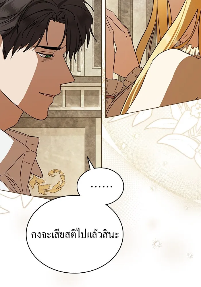 กู้ชีวิตลิขิตท่านเอิร์ล ตอนที่ 32 รูปที่ 4