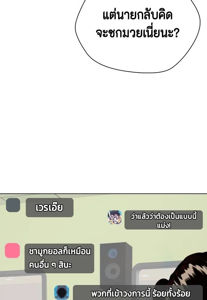 หมาหัวเน่า ตอนที่ 97 รูปที่ 79