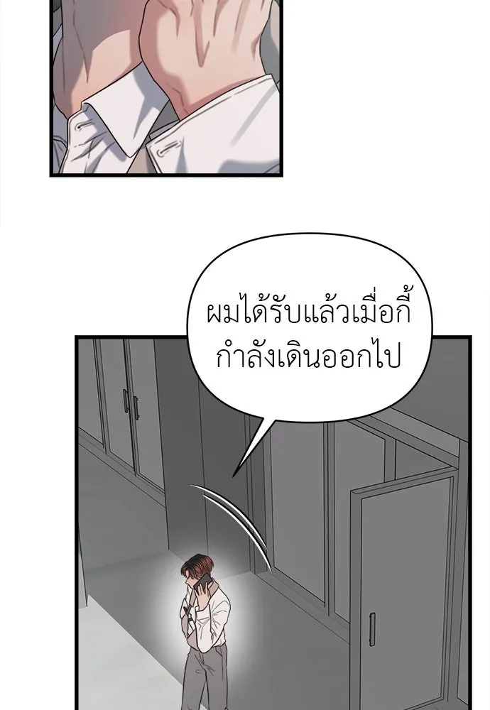 ปรารถนารักอันงดงาม ตอนที่ 72 รูปที่ 91