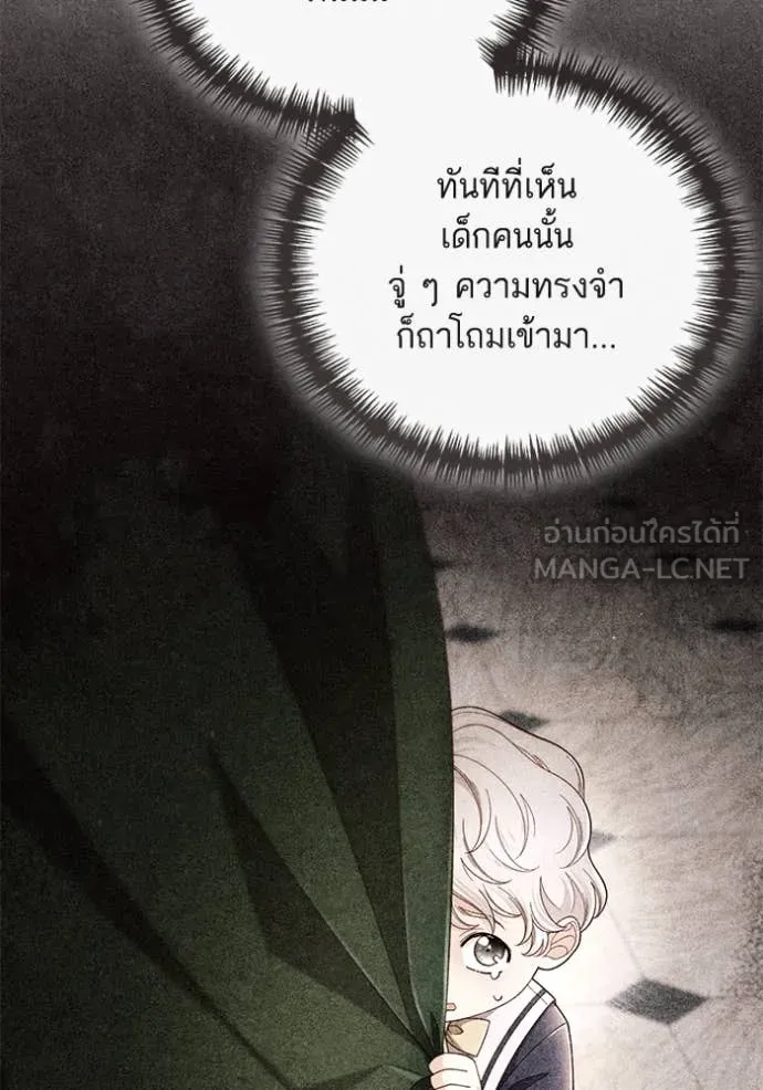 การแต่งงานครั้งใหม่ ตอนที่ 222 รูปที่ 102