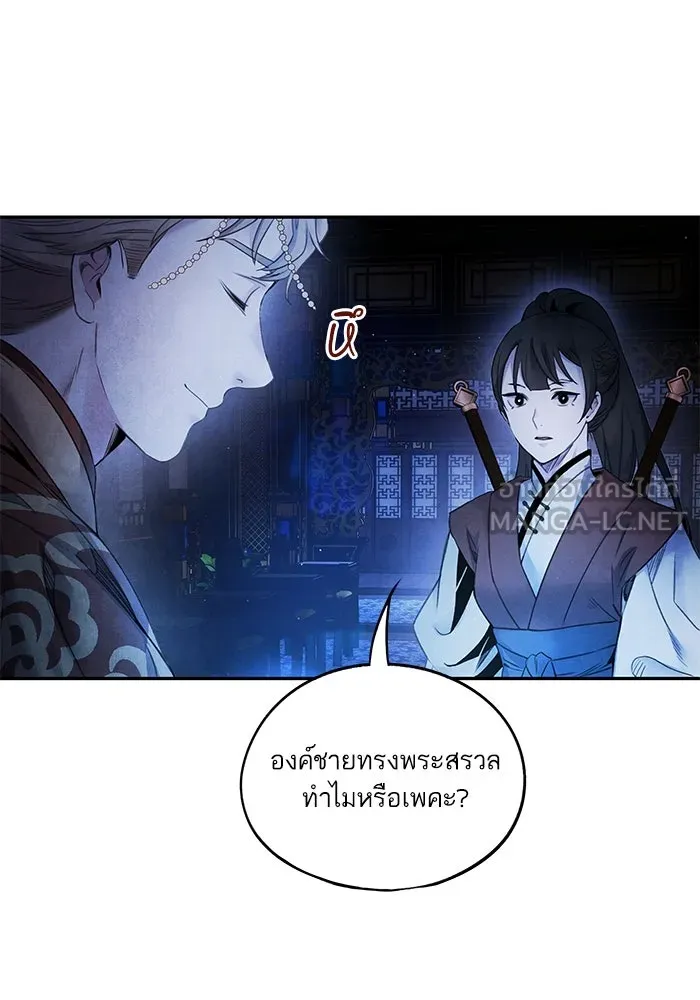 อาซา ตอนที่ 68 แต่ละคน รูปที่ 15