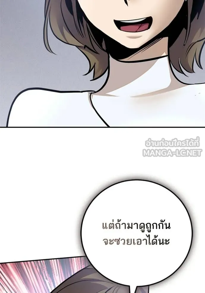 Return to Player ตอนที่ 211 รูปที่ 76