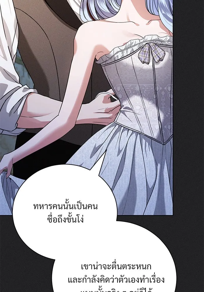 แด่ชู้รักของสามี ตอนที่ 44 รูปที่ 95