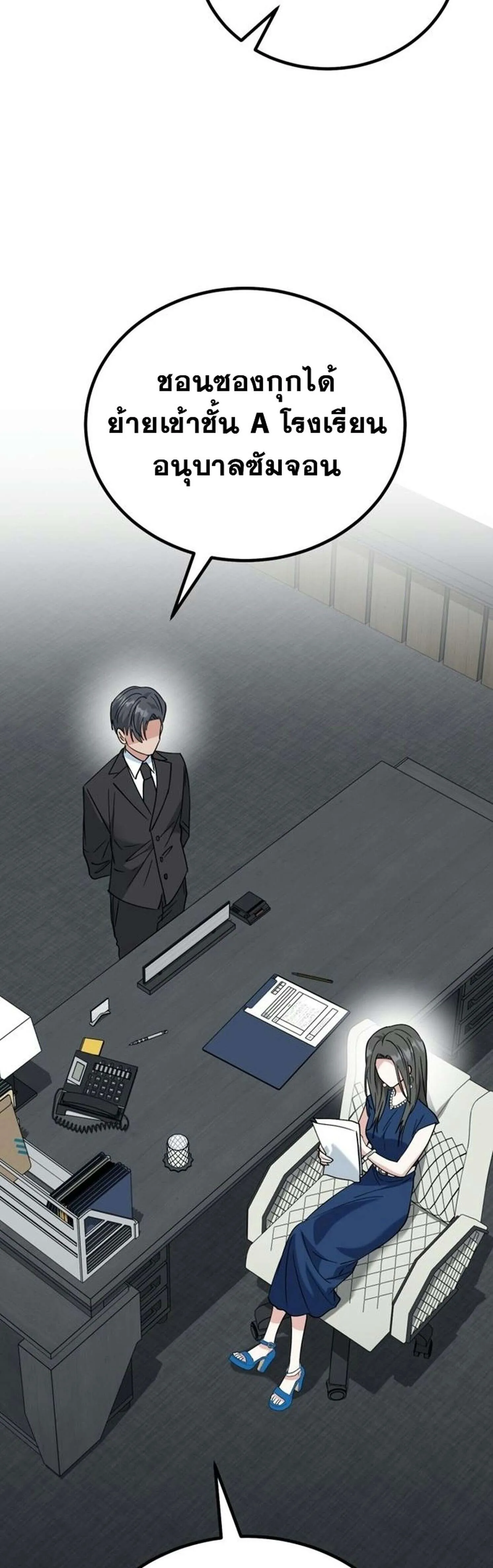 I Will Raise This Family to Greatness ซ_อ_โอกต_ญญ_จะกอบก_ครอบคร_วน_เอง_ ตอนที่ ตอนที่ 38 รูปที่ 66