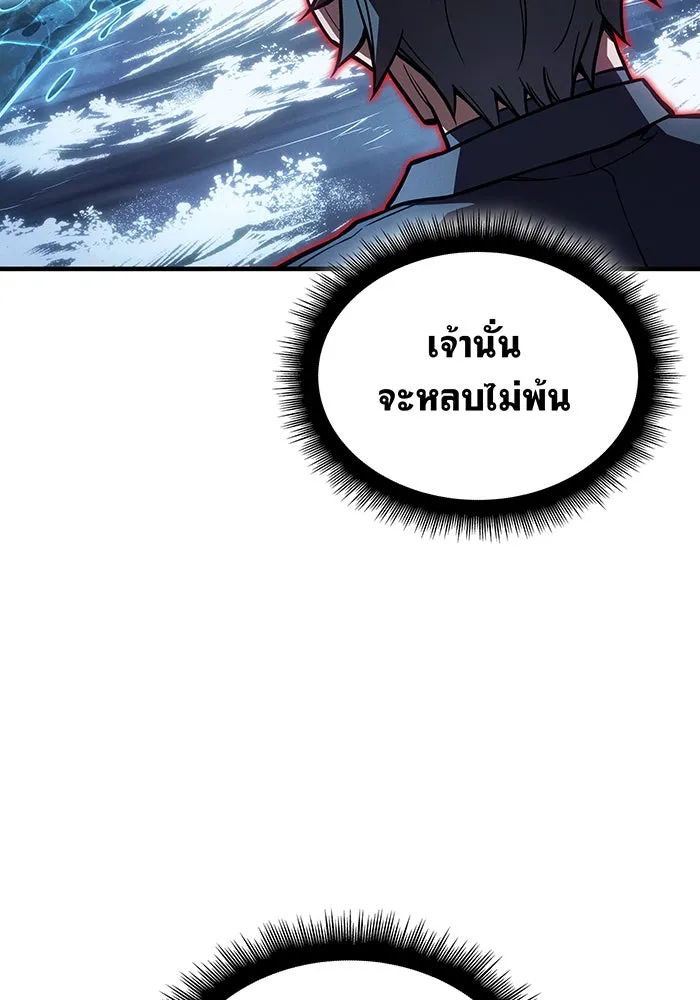 เกิดใหม่พร้อมพลังแห่งราชัน ตอนที่ 117 รูปที่ 77