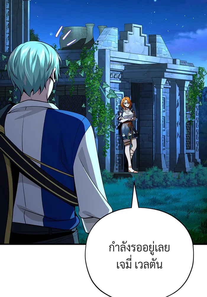 จอมเวทเกิดใหม่ในรอบ 66666 ปี ตอนที่ 129 รูปที่ 19