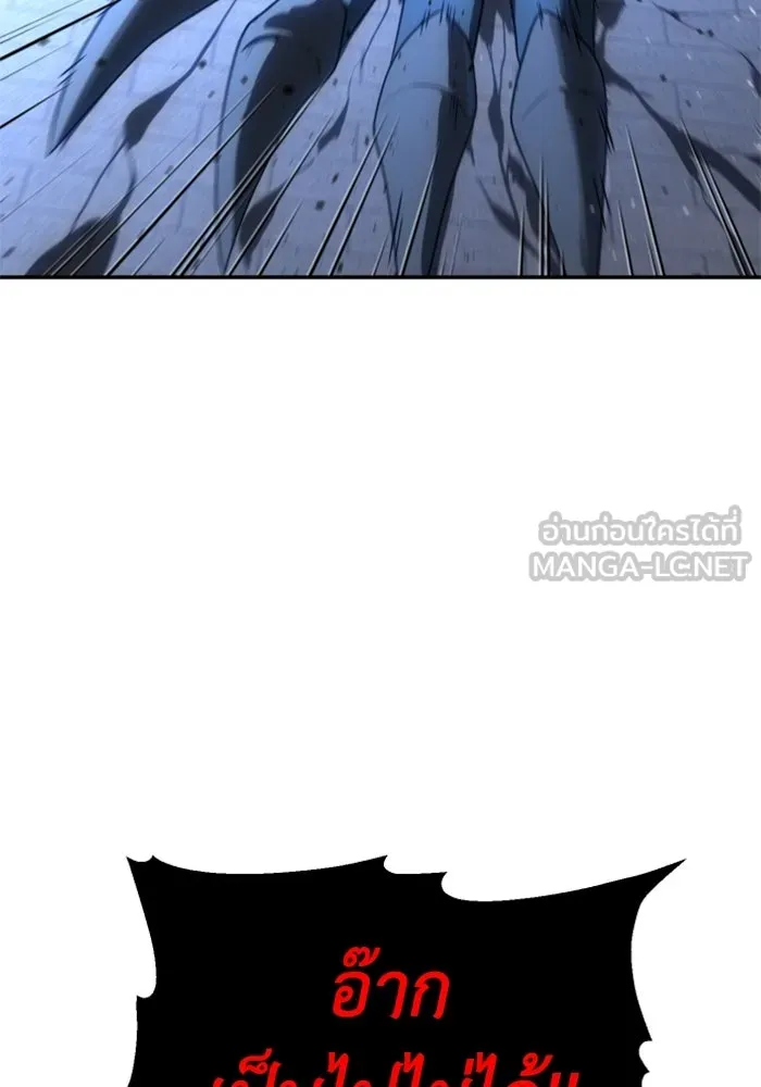 อดีตบอสหอคอย ตอนที่ 20 รูปที่ 90