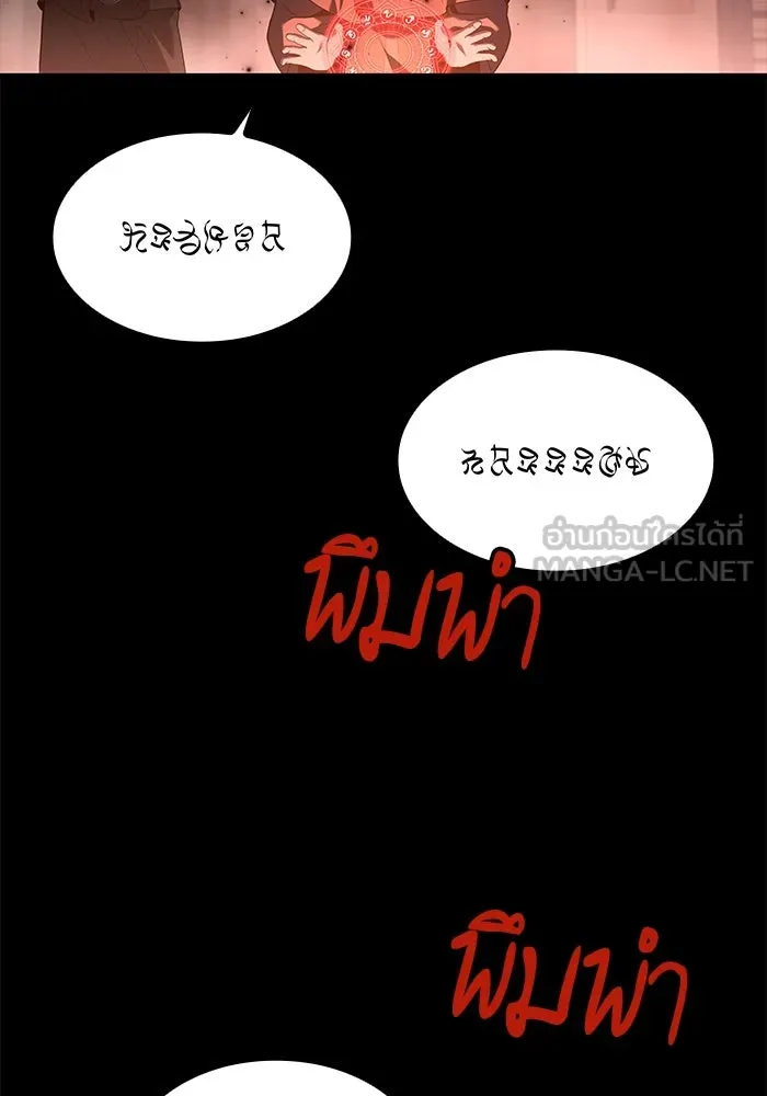 ครัวจอมเวท ตอนที่ 84 รูปที่ 123