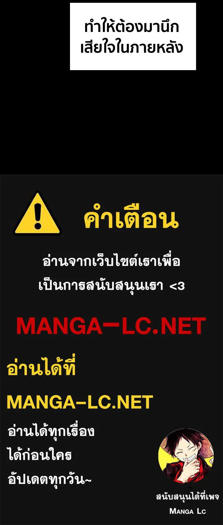 นักเลงกระจอกย้อนเวลามาทวงแค้น ตอนที่ 21 รูปที่ 110