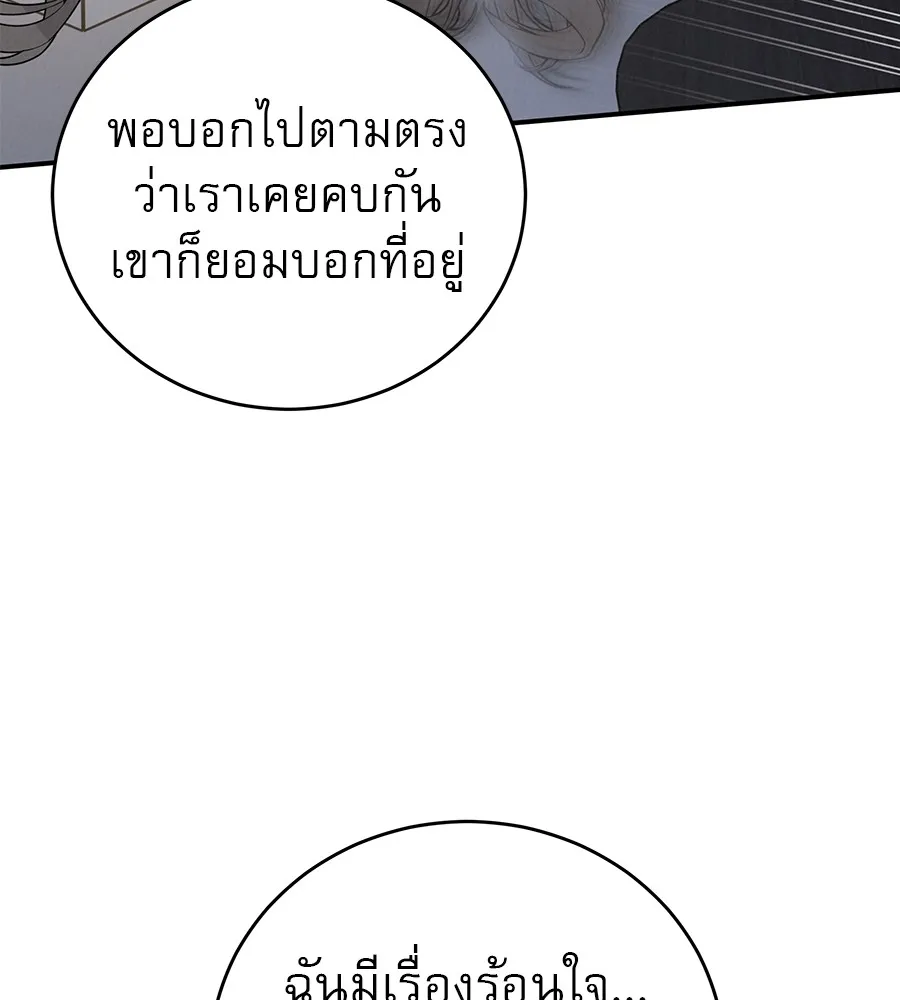 รักหลอกหยอกแฟนเก่า ตอนที่ 51 (จบซีซัน 1) รูปที่ 49