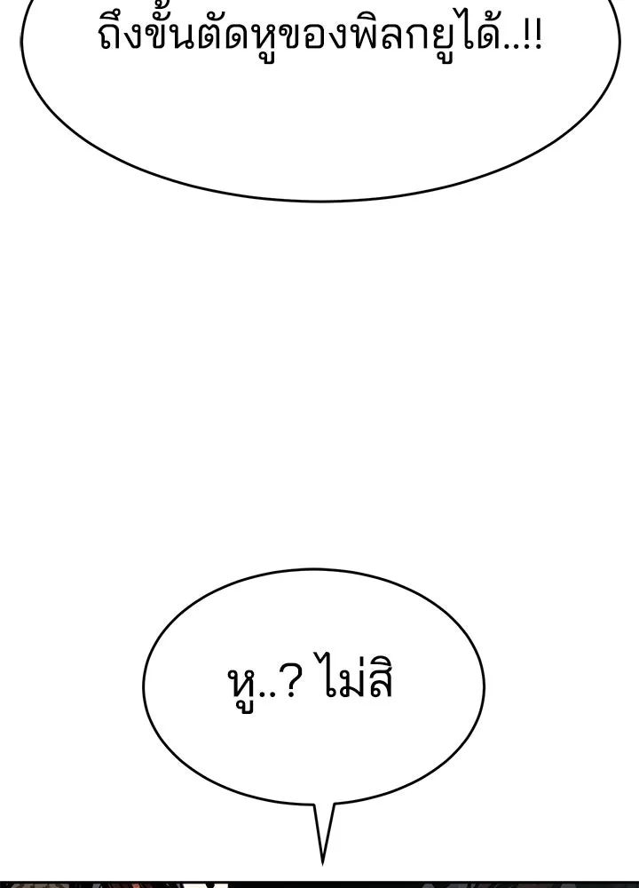 กฎเหล็กบ้านสายลับ ตอนที่ 42 รูปที่ 20