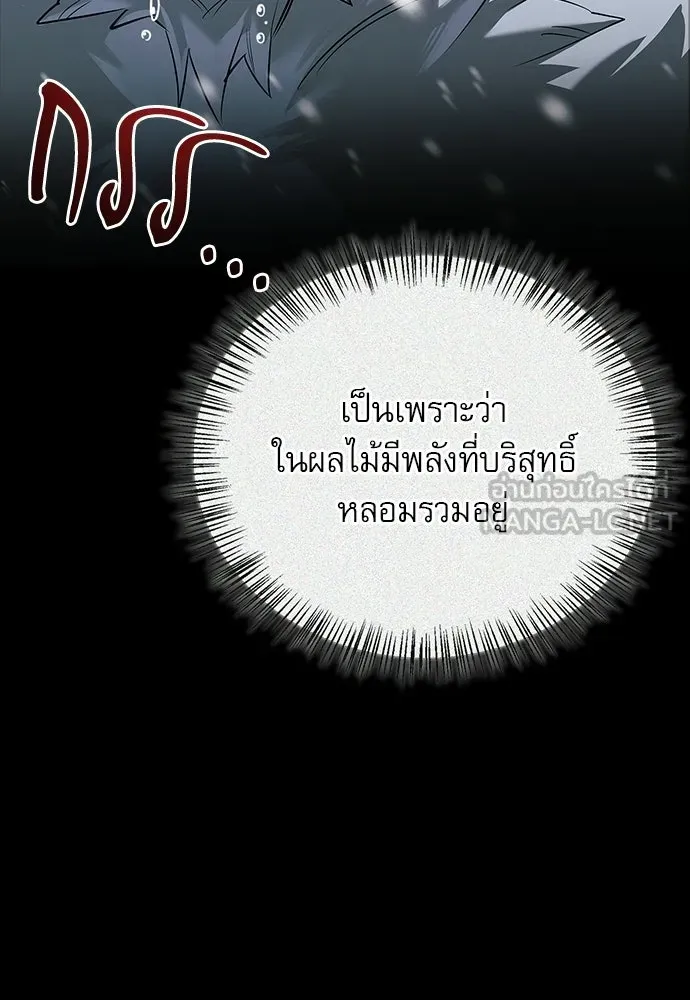 ชีวิตฮีลใจนายฮันเตอร์คลาส S ตอนที่ 24 รูปที่ 87