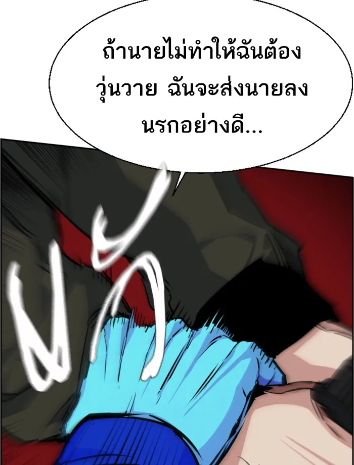 พี่ชายสายบอดี้การ์ด ตอนที่ 56 รูปที่ 76
