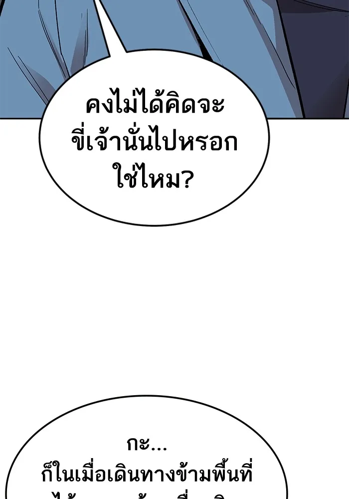 ยอดคนเลเวลทะลุ ตอนที่ 47 โลกที่ลุกเป็นไฟ (2) รูปที่ 187