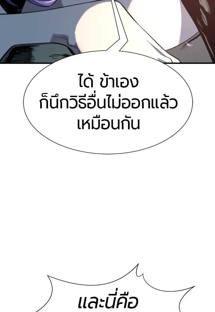 ยอดสถาปนิกผู้พิทักษ์อาณาจักร ตอนที่ 149 รูปที่ 8